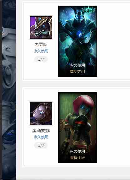 lol英雄联盟皮尔特沃夫租号1.