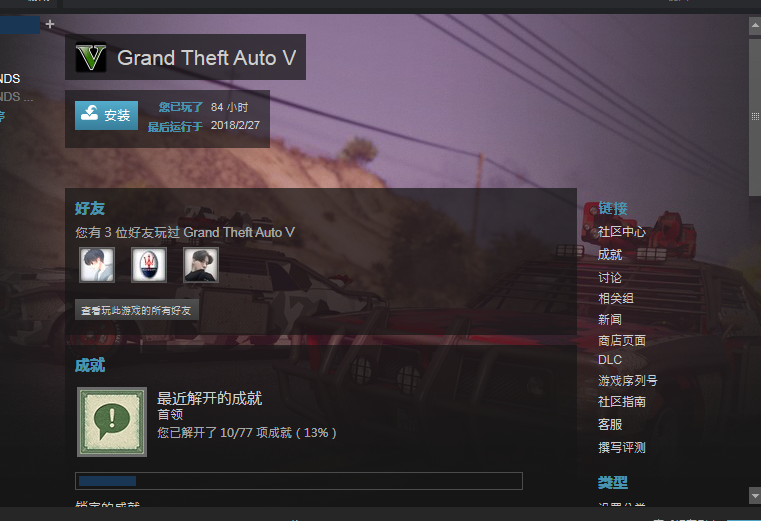 steam gta5账号 豪车豪宅各种工厂