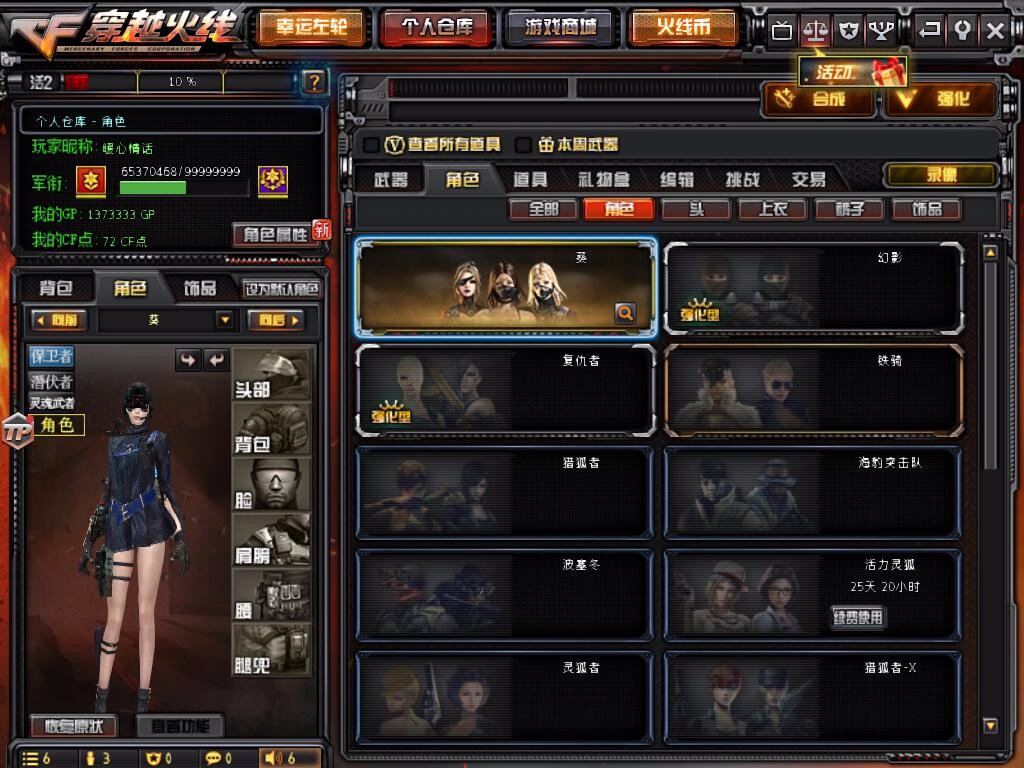 雷神2