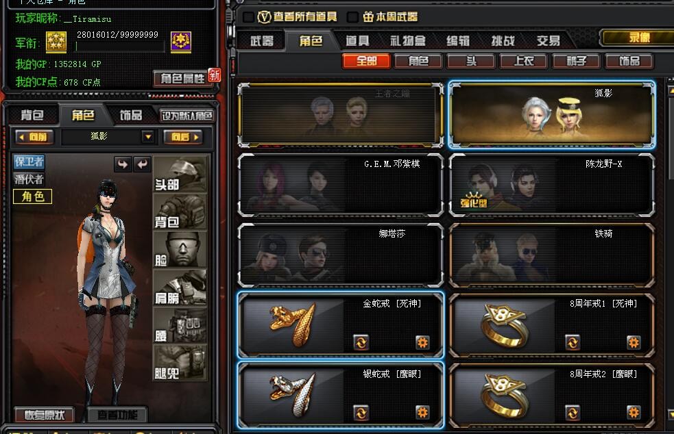 u22号/王者之瞳/狐影/火麒麟/雷神/无影/2机械迷城/毁灭/修罗/2屠龙