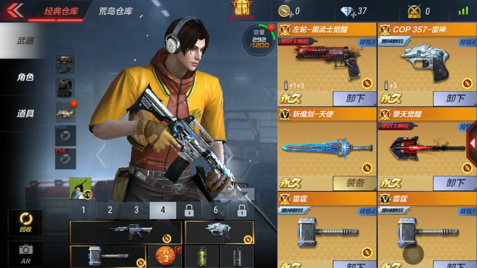 【安卓】 cop357雷神套装王者之魄王者之魂黑武士套装无影卧龙觉醒超