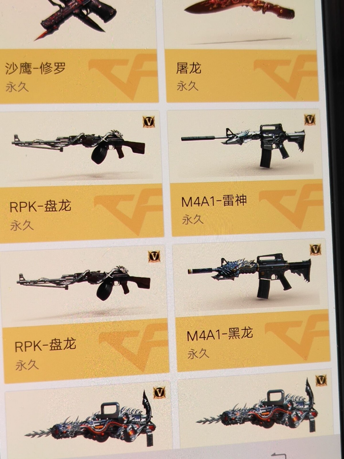 52v王者之魂烈龙x6炼狱x6天启悦智x2黑武士暗月x2