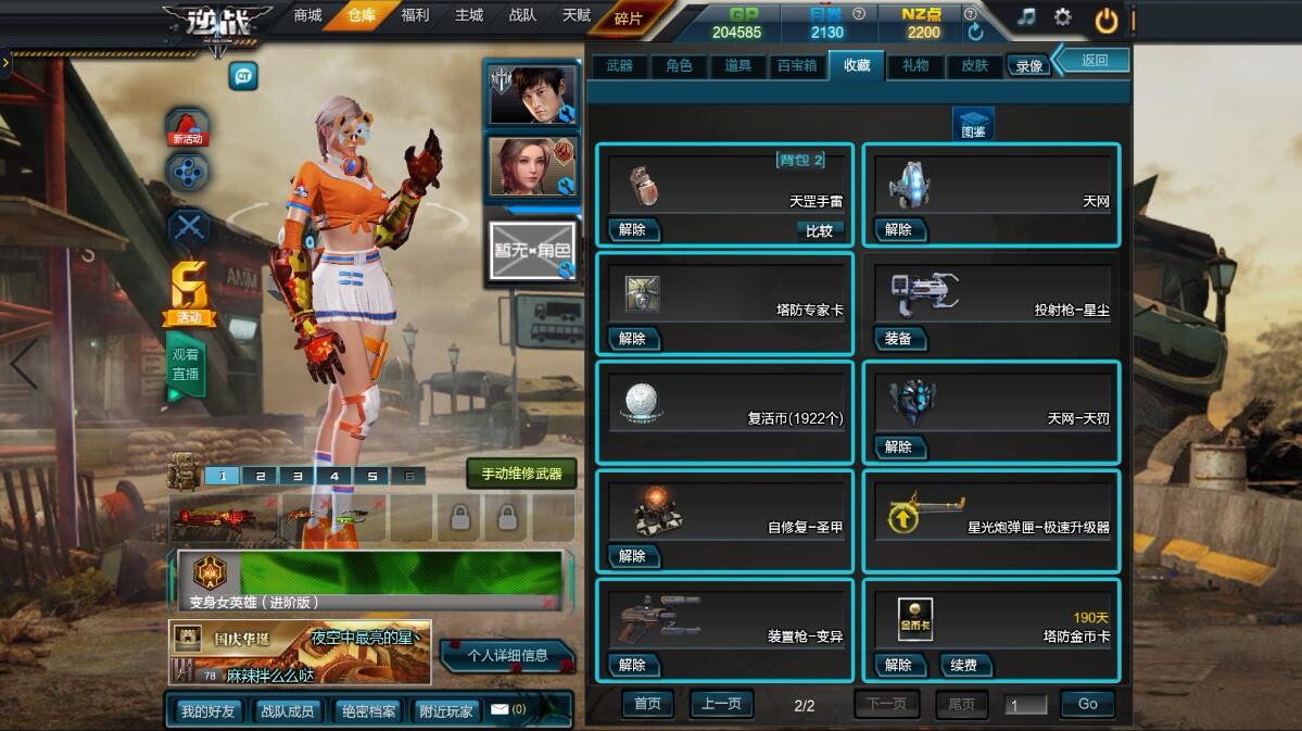 新年大吉★灭世者★精绝兽神★冰神★空气墙★圣王手枪 变异装置枪
