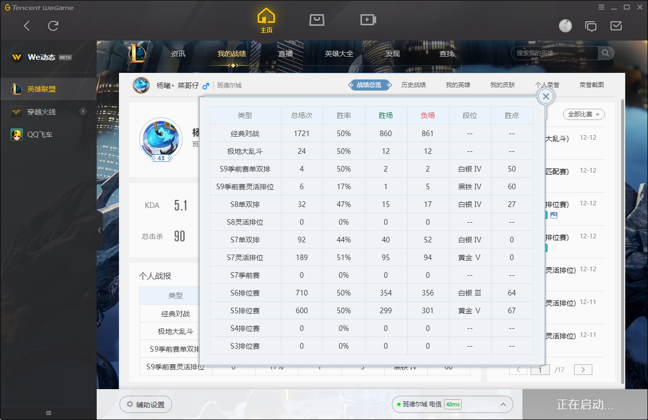 一个游戏帐号