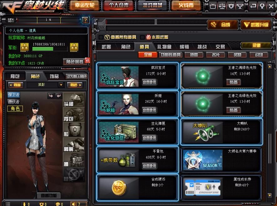 狐影!金色小号!2火麒麟机械迷城黑雷影3修4刀!爆破生化全装!看图