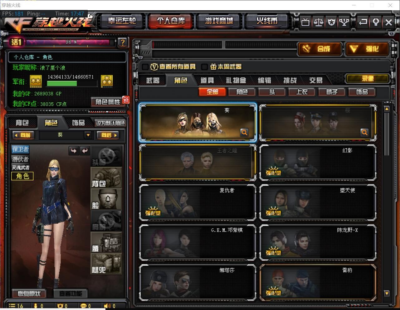 传奇世界私服纵横四海