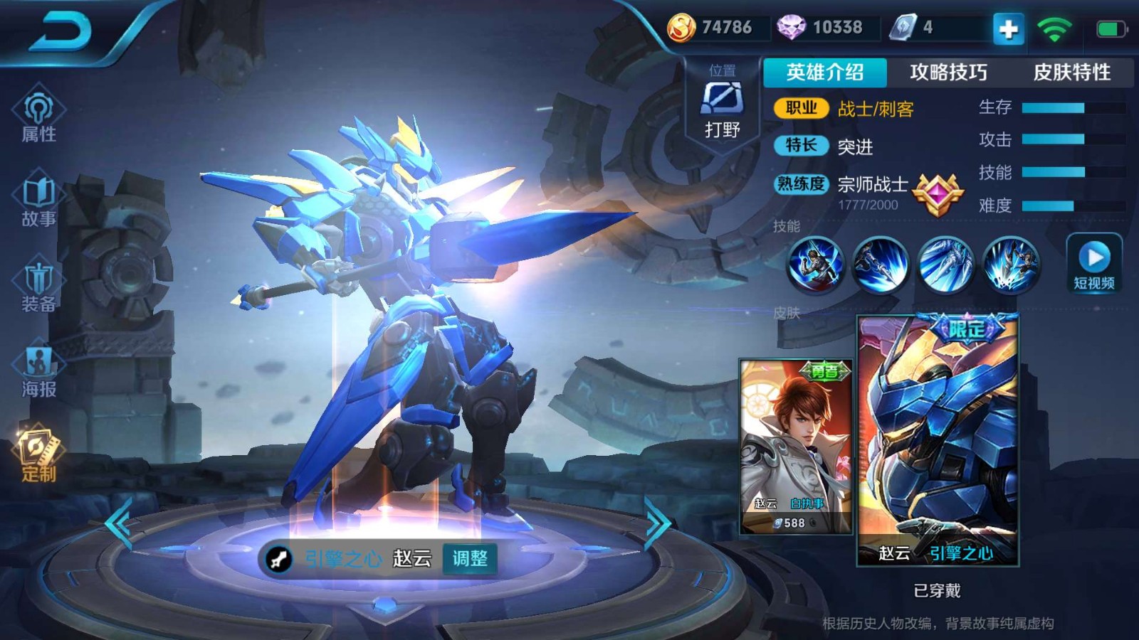 v7 玄武志白龙吟末日机甲冰封战神街霸地狱火天魔缭乱