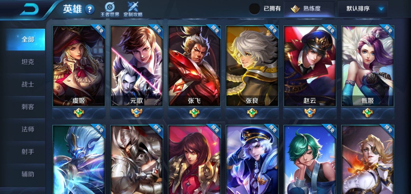 王者荣耀安卓qq版租号1元/小时-【天堂】v7/83英雄/66皮肤/凤求凰