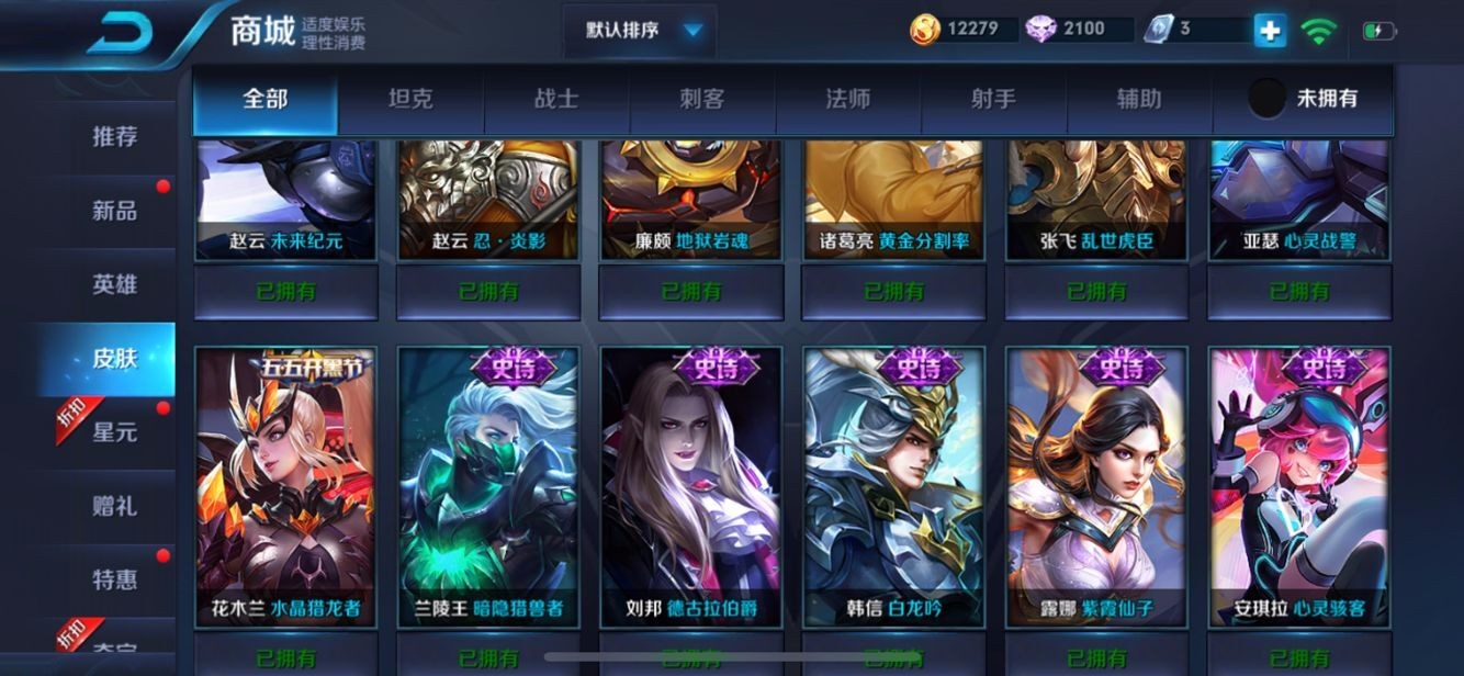 王者荣耀 苹果/qq版/默认区服  商品编号:天堂   $3.