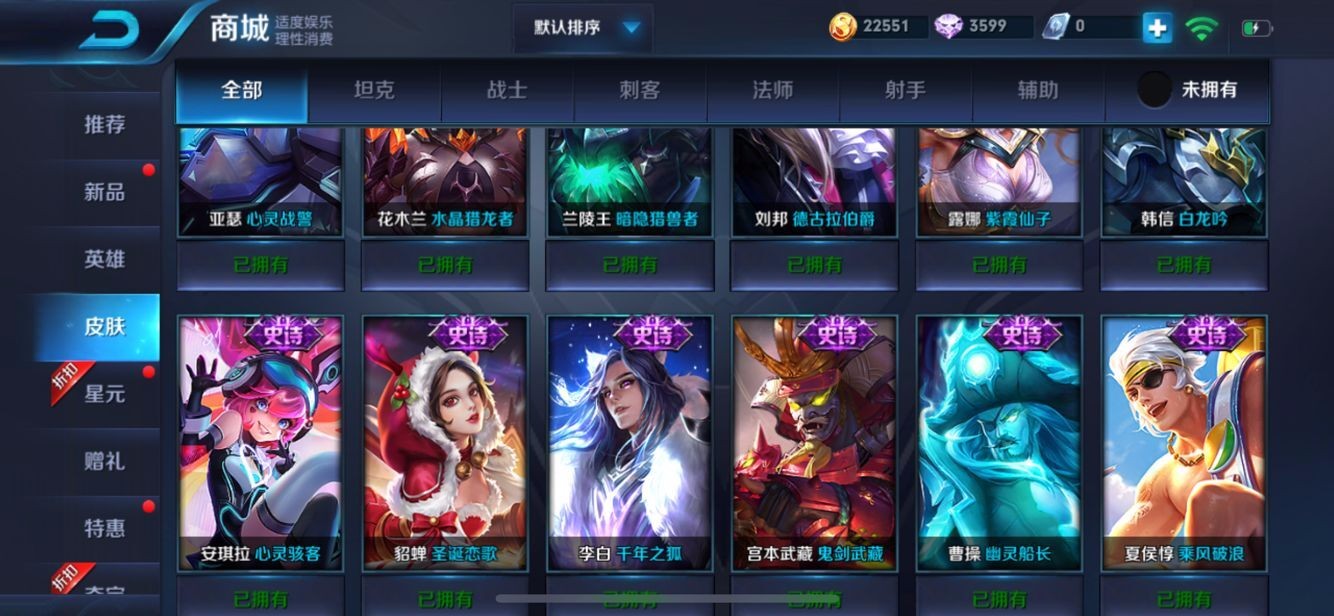 【苹果】【天堂】v8/星耀4/88英雄/207皮肤/凤求凰/至尊宝/冰封战神