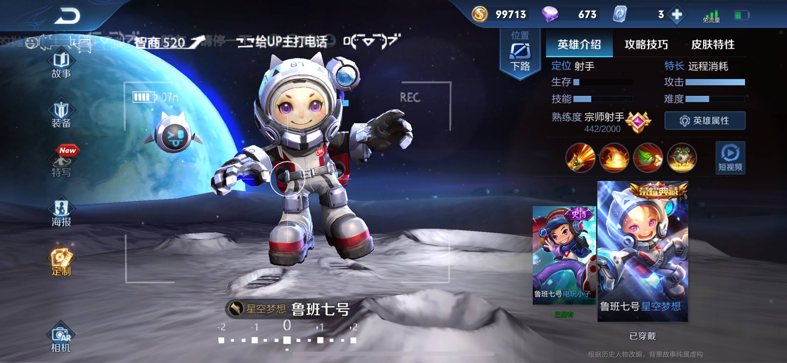 全息碎影,武则天,杀手不太冷,星空梦想◢王|王者荣耀租号|王者荣耀借