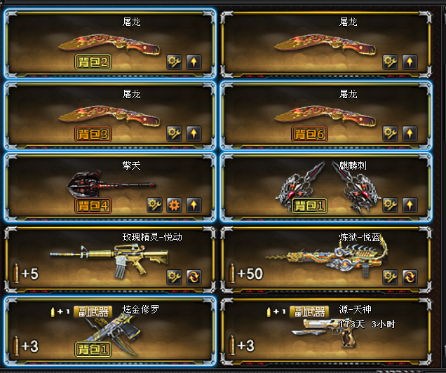 31v丨炫金修罗炼狱悦蓝丨6盘6烈3狙6刀丨双全装
