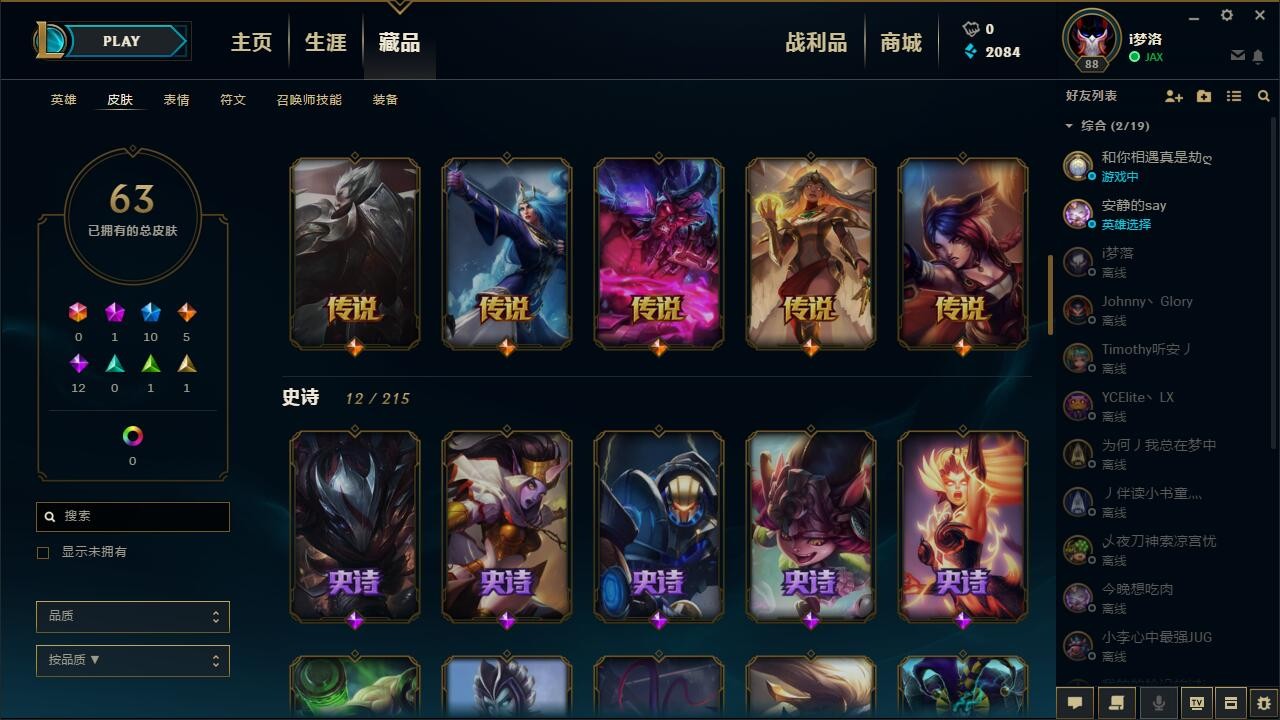 ez 神王德莱厄斯 猴年凯特琳 羊年金克斯 蛇年飞机 猩红之月亚托克斯