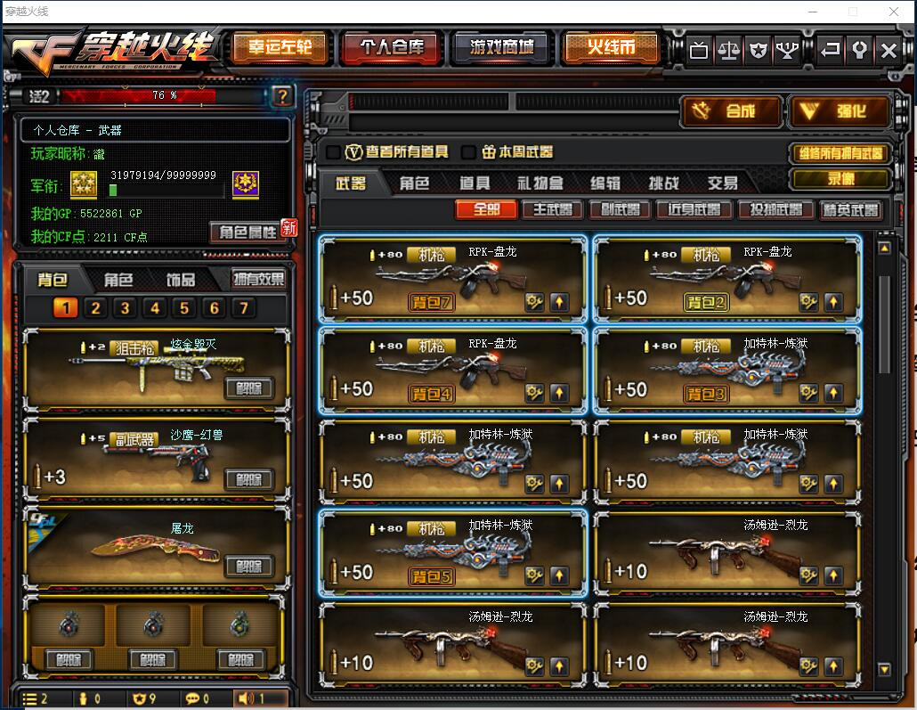 中变传奇命中加多少好