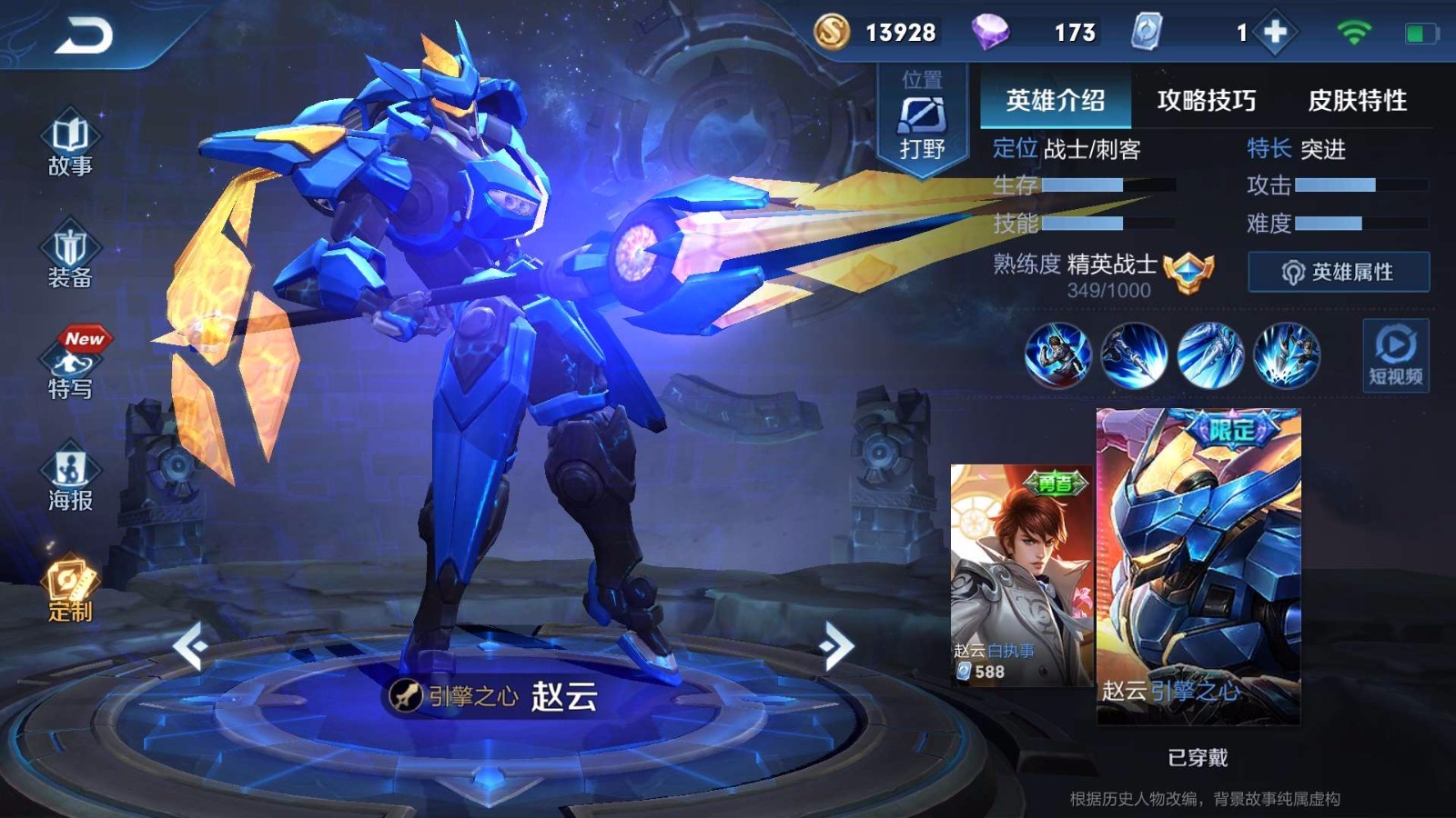 v7 海洋之心凤求凰街头霸王地狱火至尊宝紫霞仙子地狱