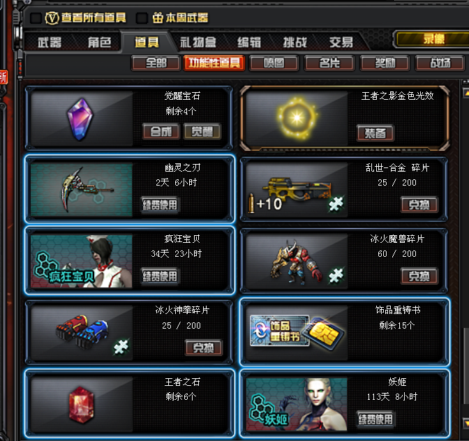 穿越火线 电信区/湖北电信一区 商品编号:94205#xe940