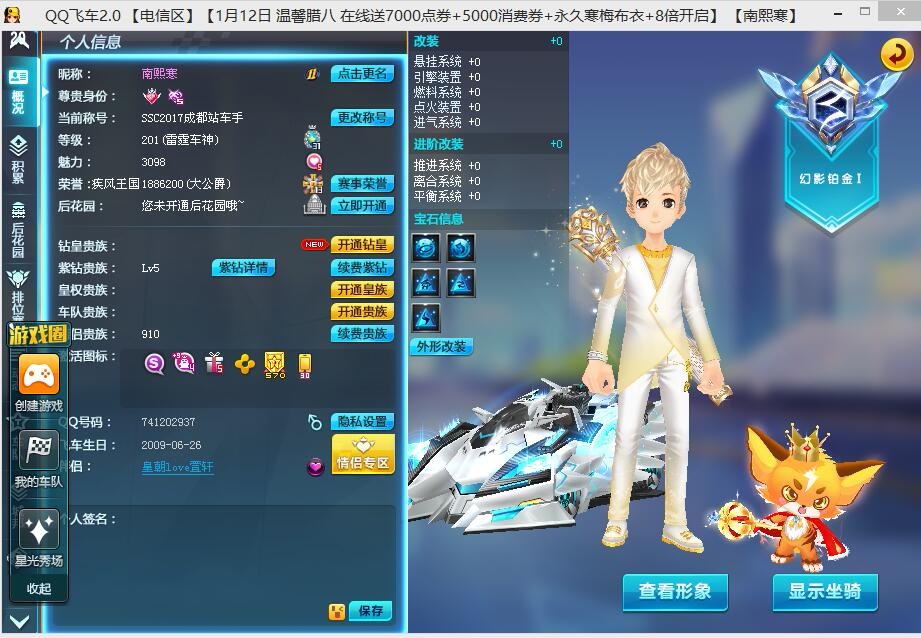 【搜索激情】t3终极幻影 千机变 黑域电魔  s终迈 t2 全29雷诺
