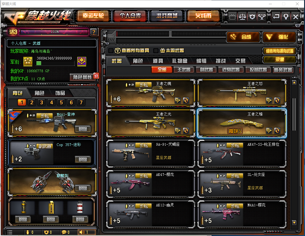 穿越火线之火线囧事_穿越火线之火线神兵_穿越火线