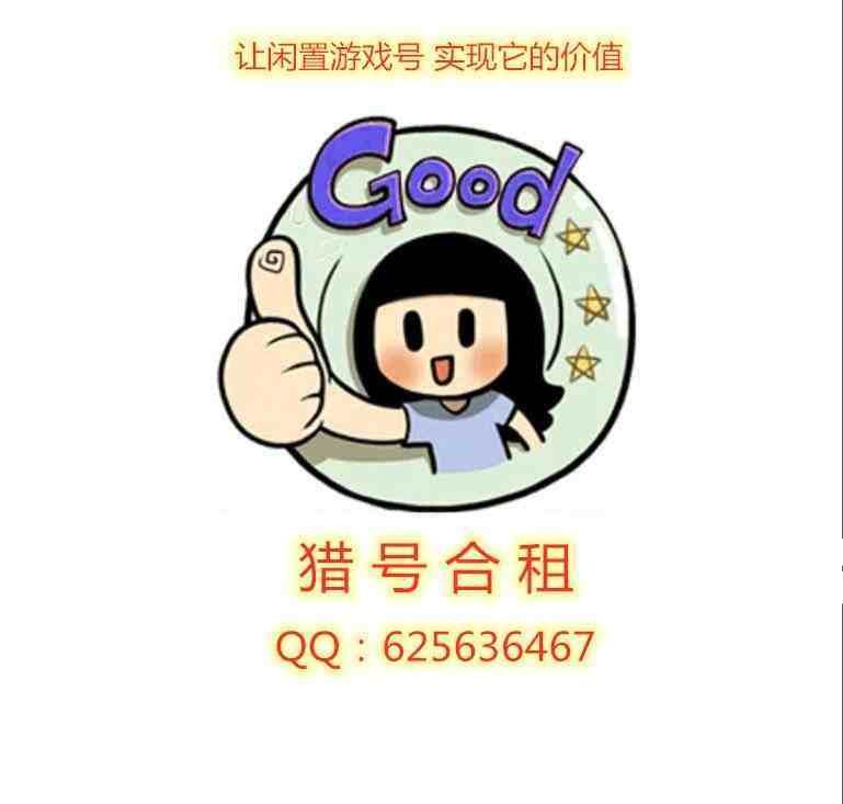 平台特供 独家发布不顶号 吃鸡必选 大吉大利|兜兜租号