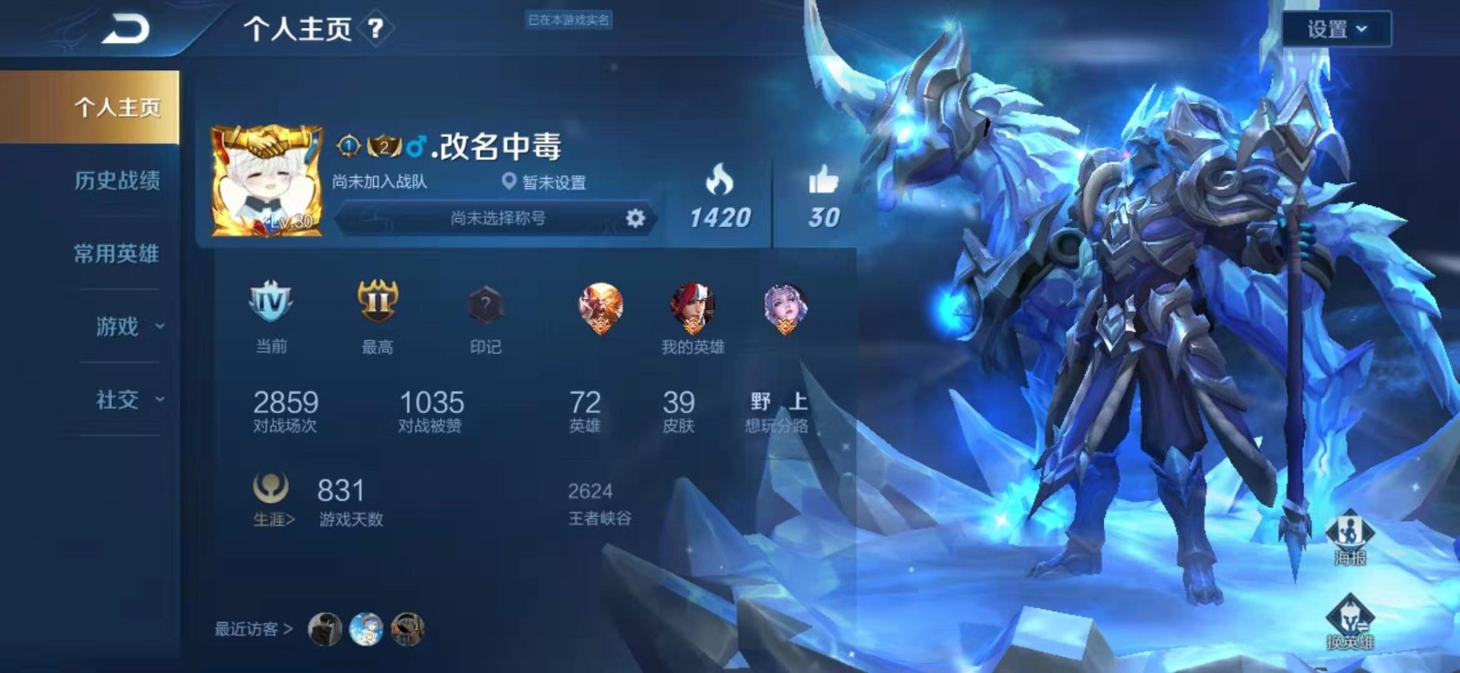 修竹墨客,龙域领主,威尼斯狂欢,西部大镖客,剑舞者,绯红之刃|王者荣耀