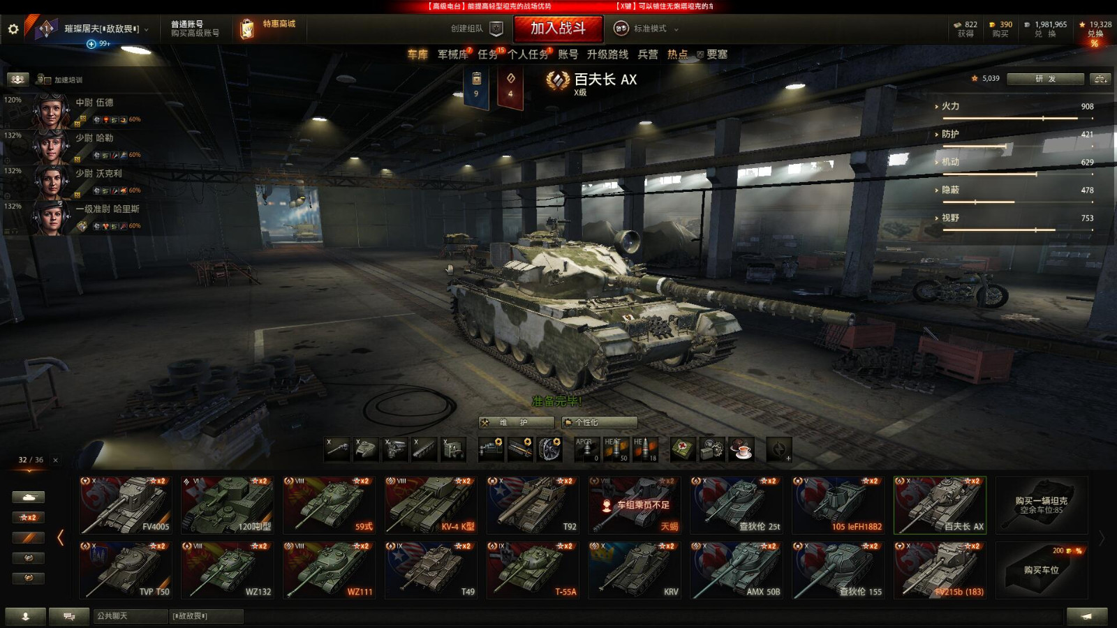 坦克世界南区36车22x705工程a 140工程 121 蟋蟀15 e100 fv215b 百夫