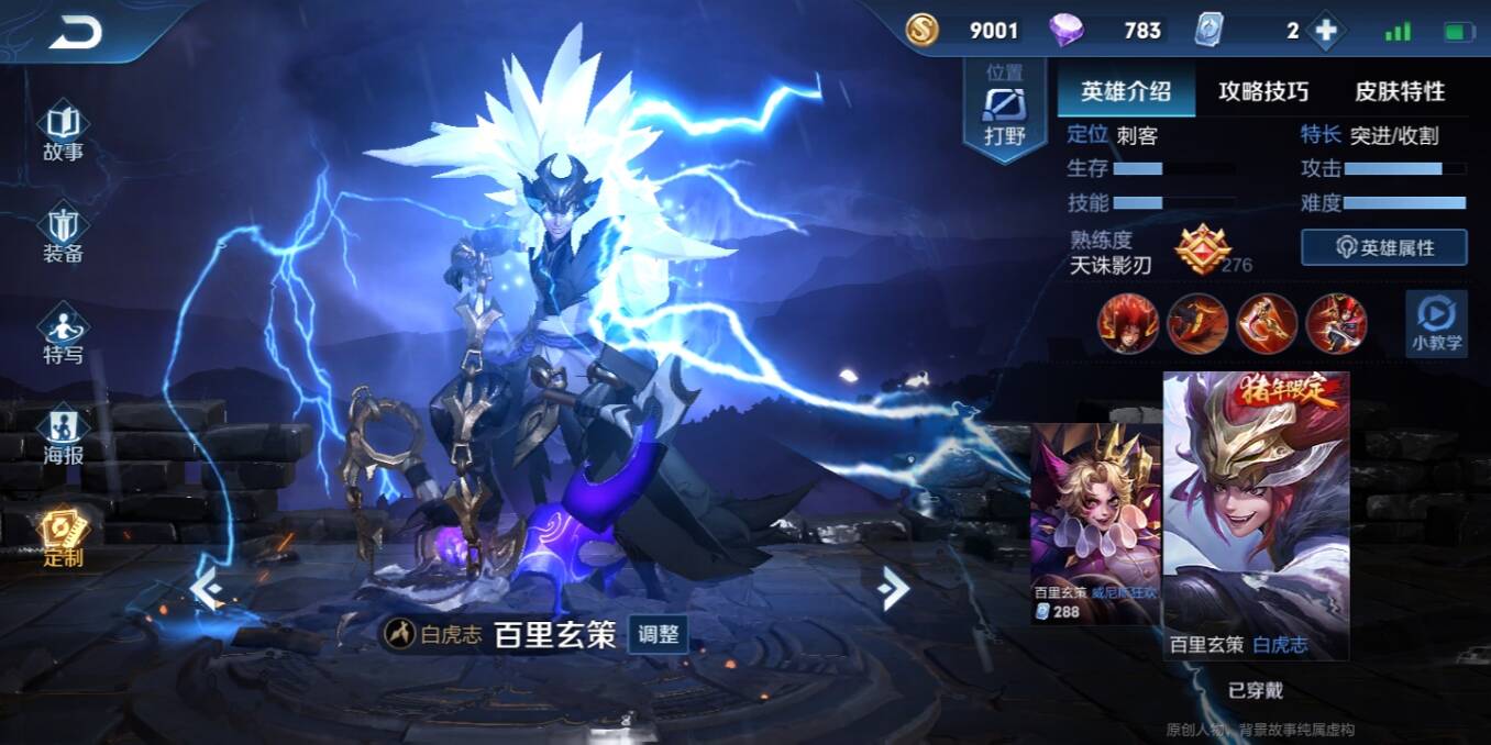 猪年限定白虎志丨猪年限定麒麟志丨苏烈玄武志|兜兜租
