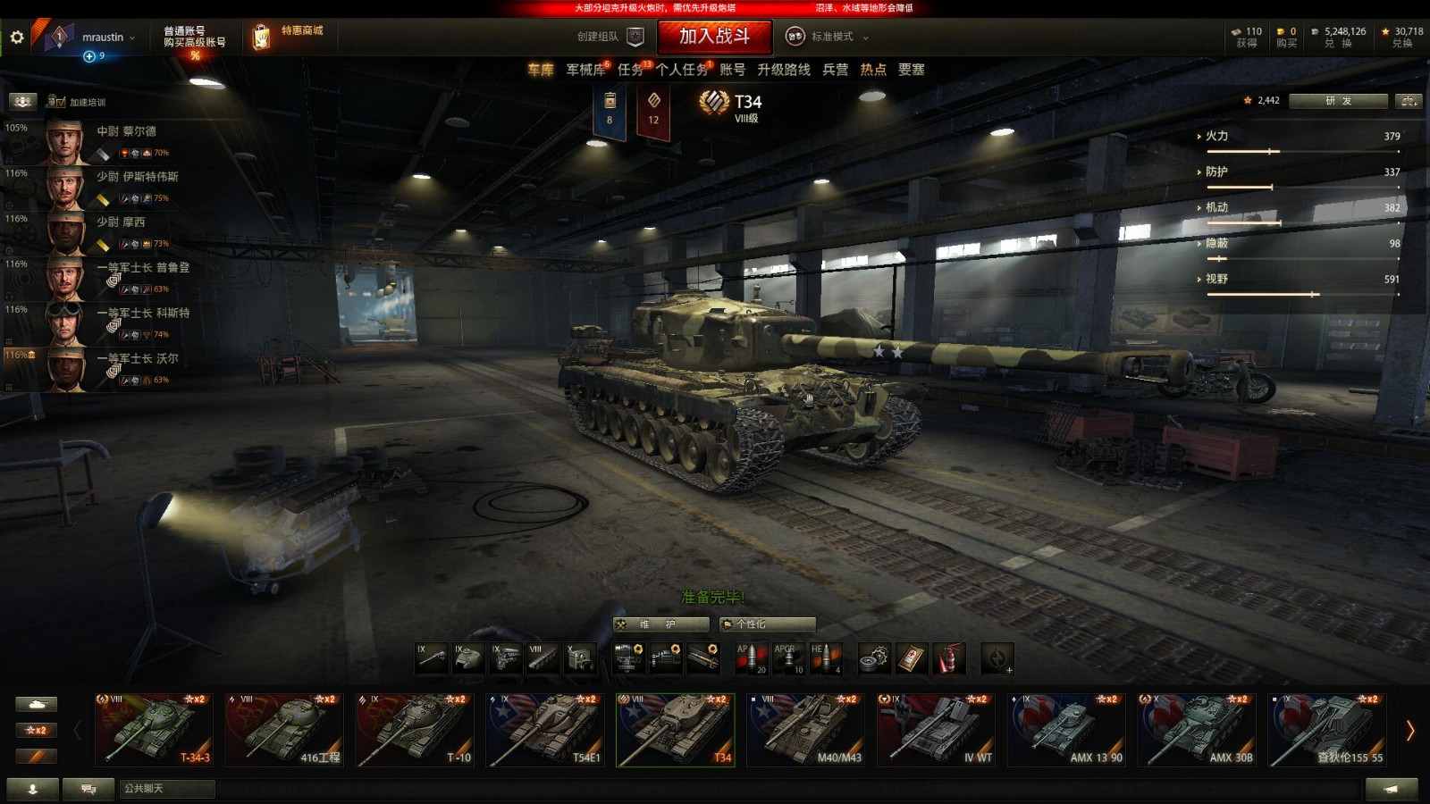南区13车·t34-3·416工程·t34·257工程·推荐