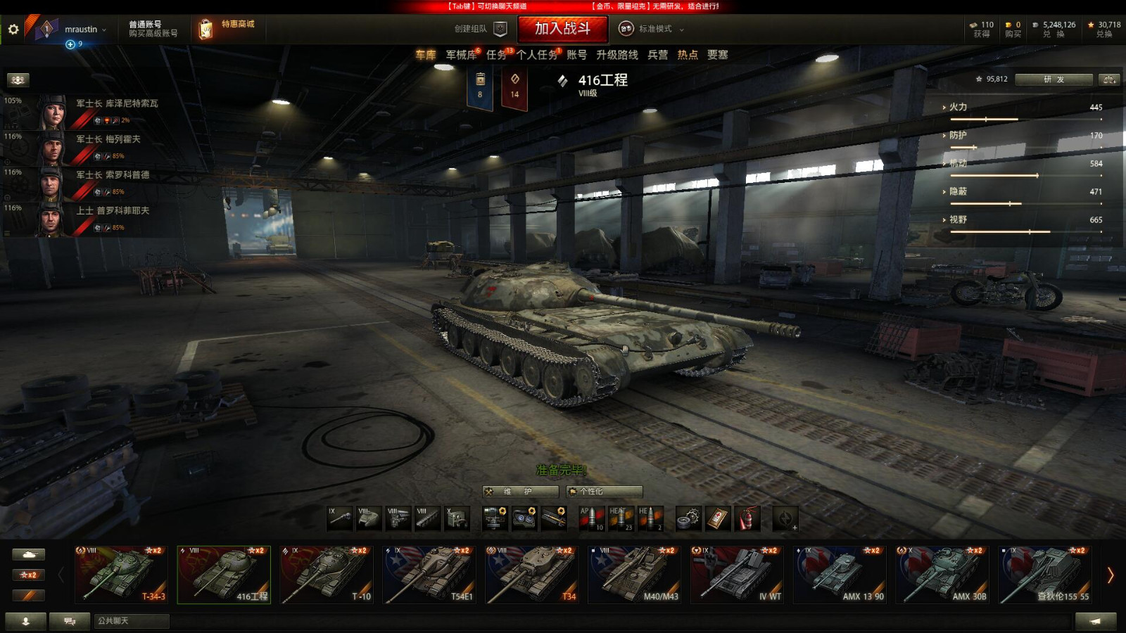 南区13车 ★ t34-3 ★ 416工程 ★ t34 ★ 257工程