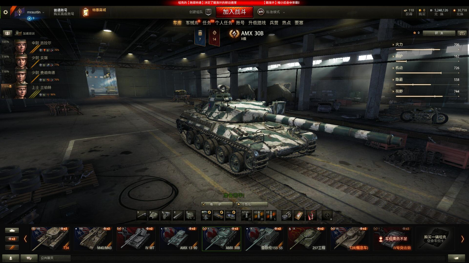 南区13车 ★ t34-3 ★ 416工程 ★ t34 ★ 257工程