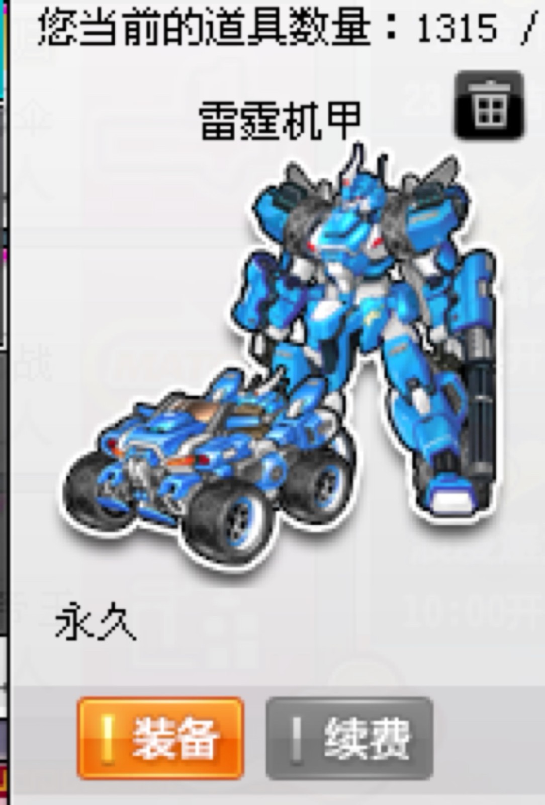 qq飞车电信租号2.3元/小时-【激情租号】t3神谕天尊