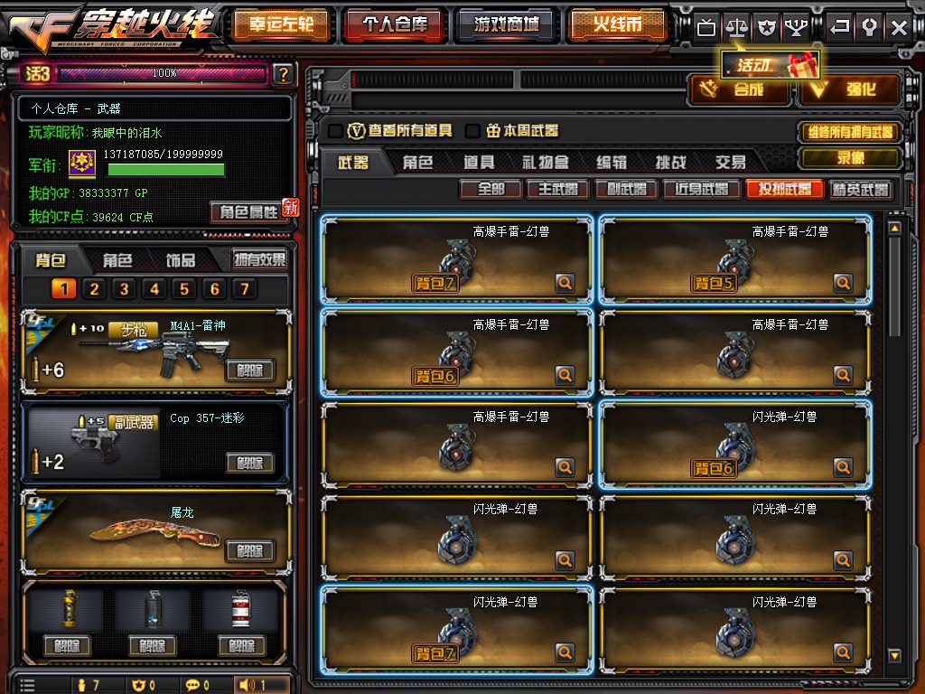 开传奇私服必须买版本吗