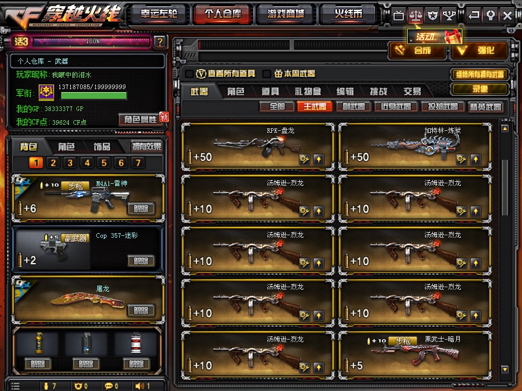 复古传世官方版下载