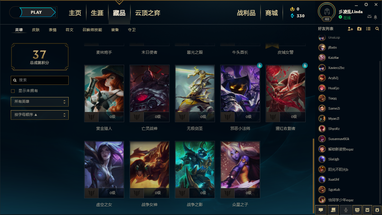 英雄联盟_英雄联盟黑切联盟_英雄联盟坦克联盟