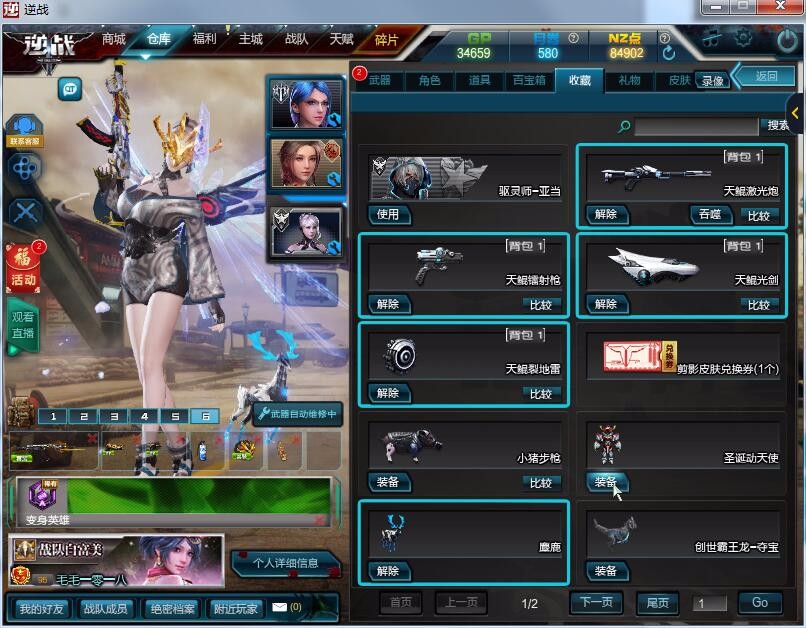 陨星套天启套狙击丨元素套丨诸神套丨魔鲲套七阶丨创世套丨天神套丨