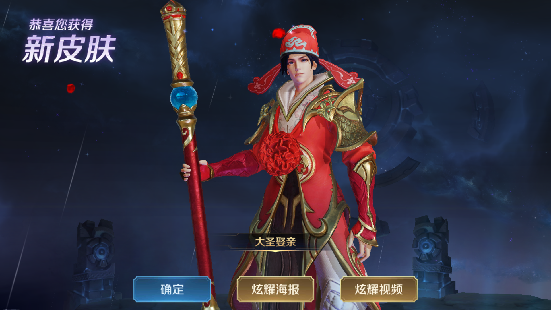 凤求凰!一生所爱/大圣娶亲!逐梦之影