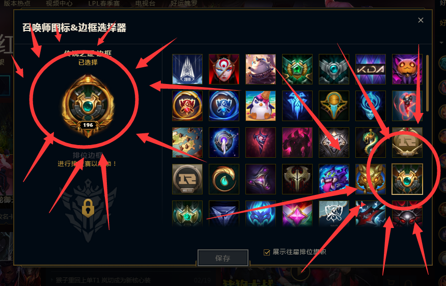 119英雄89皮肤超凡大师图标苹果机器人源计划翼龙艾尼