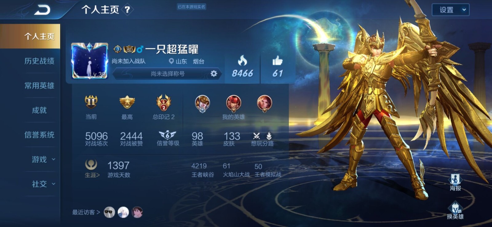 v7|全英雄|141皮肤|魅语|海洋之心|末日机甲|猫狗日记|黄金射手座