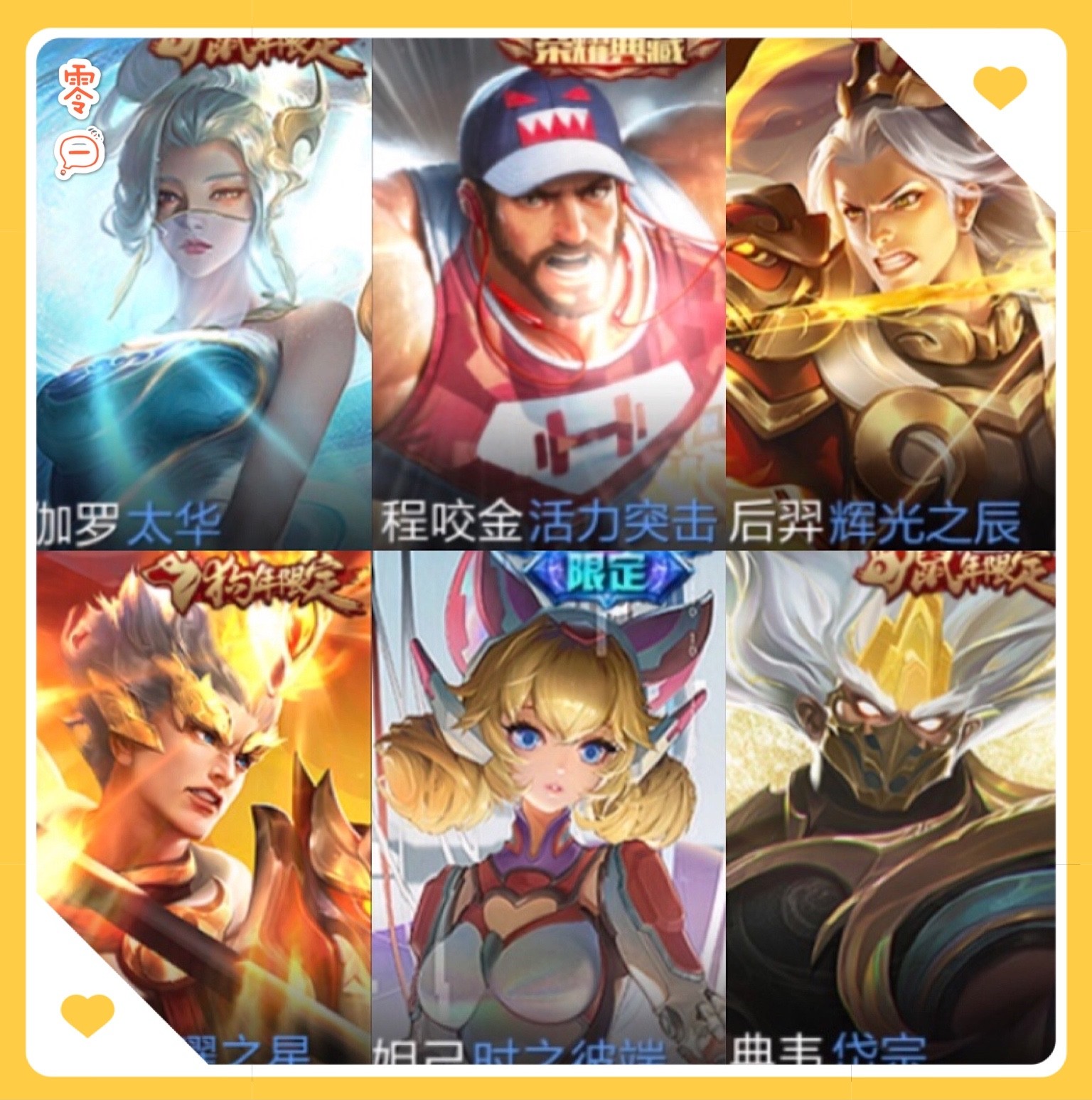 【先删除qq后登录游戏】活力突击丨时之彼端丨鼠年太华飞衡岱宗丨狗年
