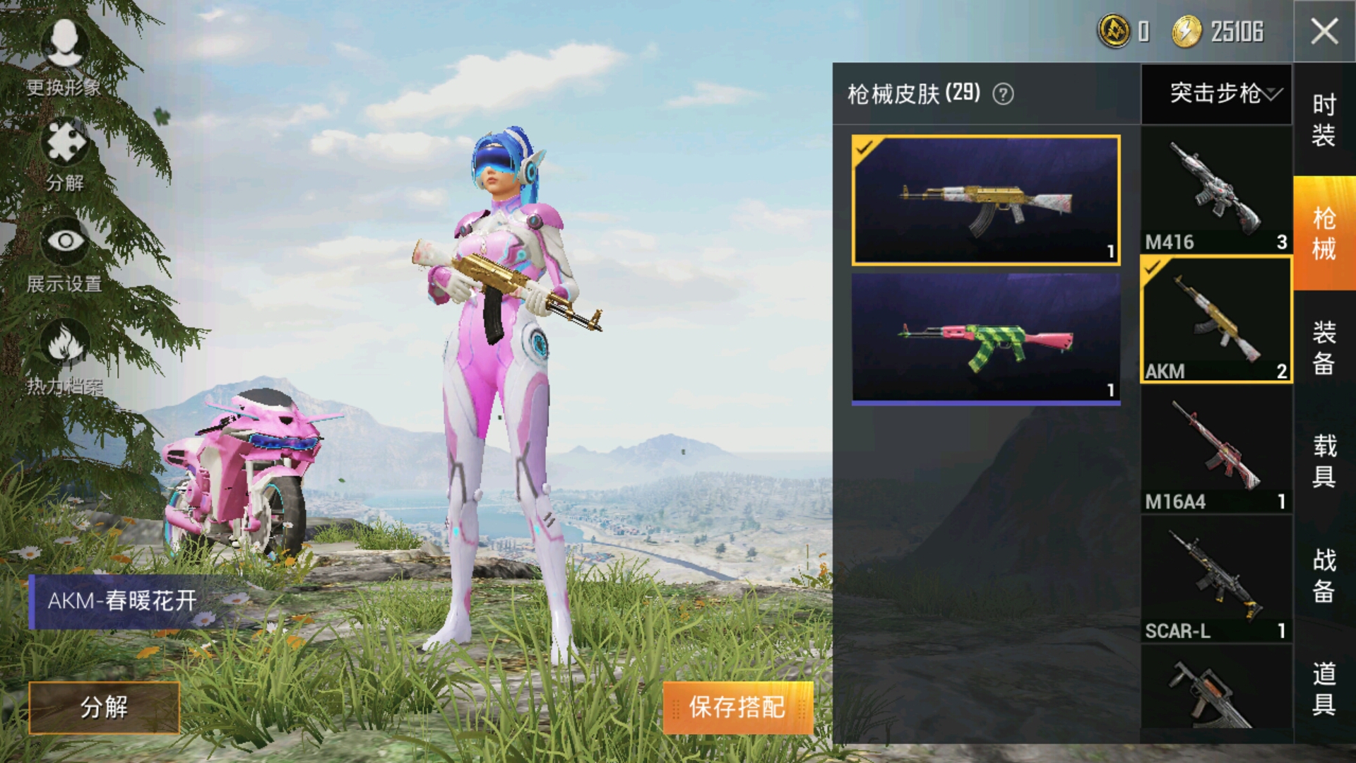 火箭少女,梦幻火箭衣服,摩托皮肤,98k和mili皮肤,火箭