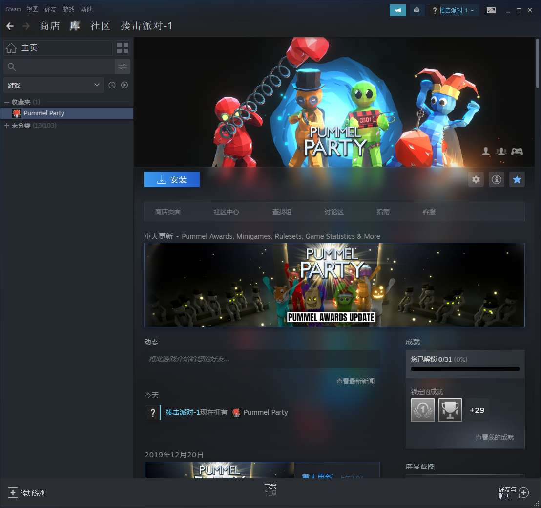 《揍击派对》pummel party-设置底价-开心畅玩!