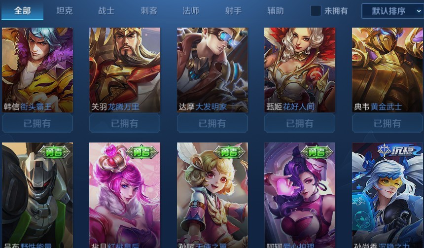 王者荣耀 安卓 qq版 v7 99英雄151皮肤|武则天星元海洋之心|黄金射手