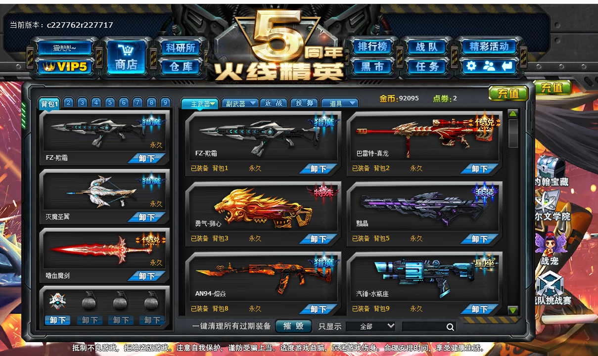 16元 电信9 天启满配★悟空★魔剑★灭魔★亚瑟★真龙
