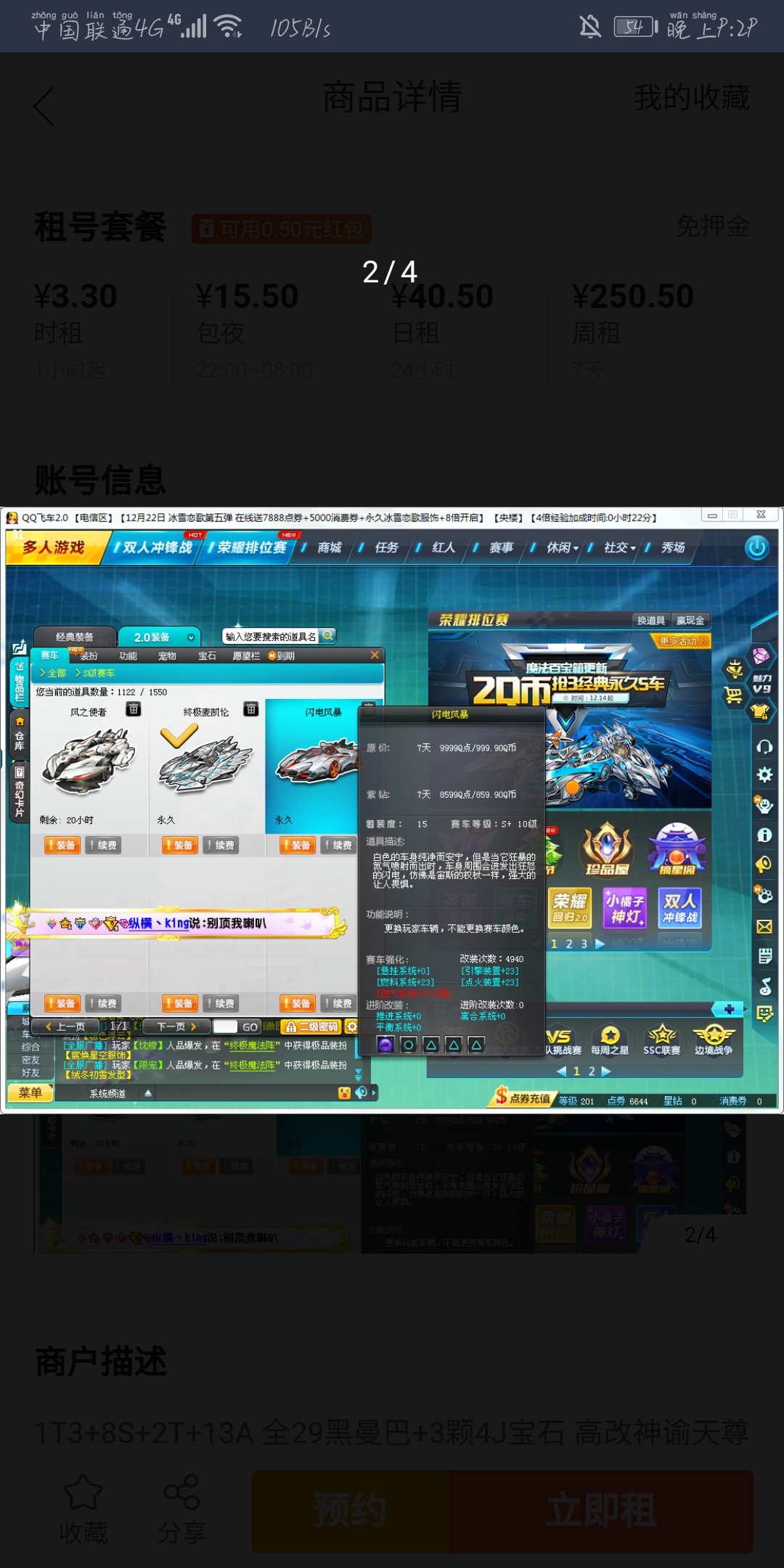1t3 8s 2t 13a 全29黑曼巴 3颗4j宝石 高改神谕天尊 3颗4j宝石 终极