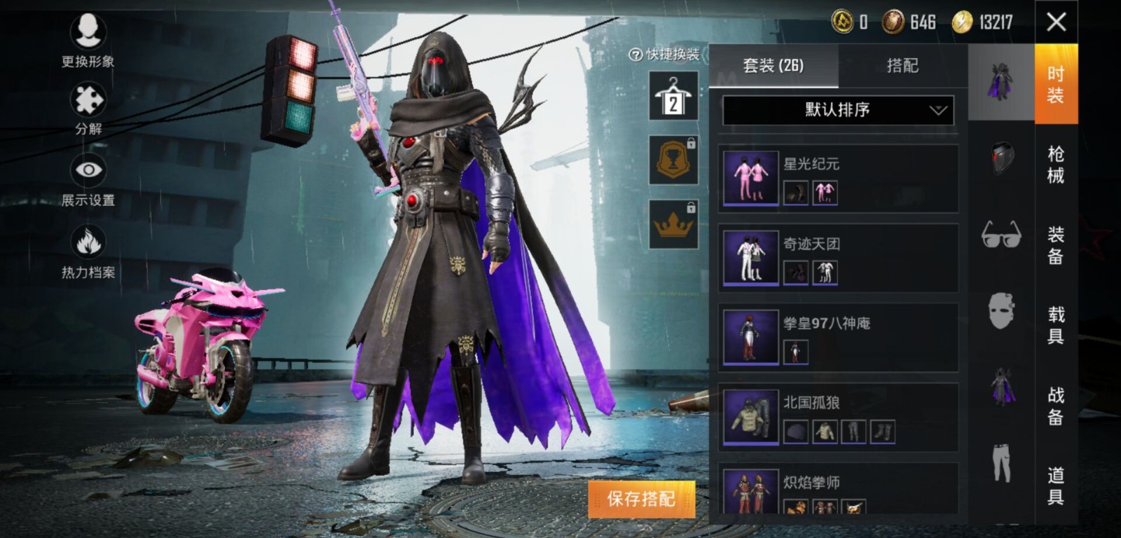 梦幻火箭摩托车 akm春暖花开 m24冰封烈焰 梦幻mini 裁决冥王套装