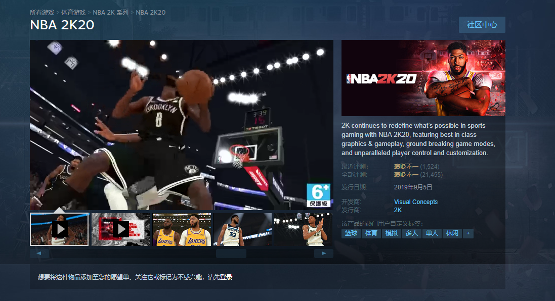 【浪雨〗steam正版游戏【nba2k20-469元传奇豪华版 人类一败涂地 无人