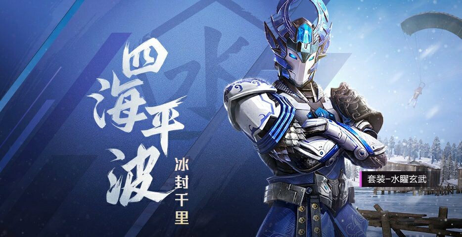 和平精英安卓qq区租号2元/小时-水耀玄武/圣诞大吉/太极红客/蓝色运动