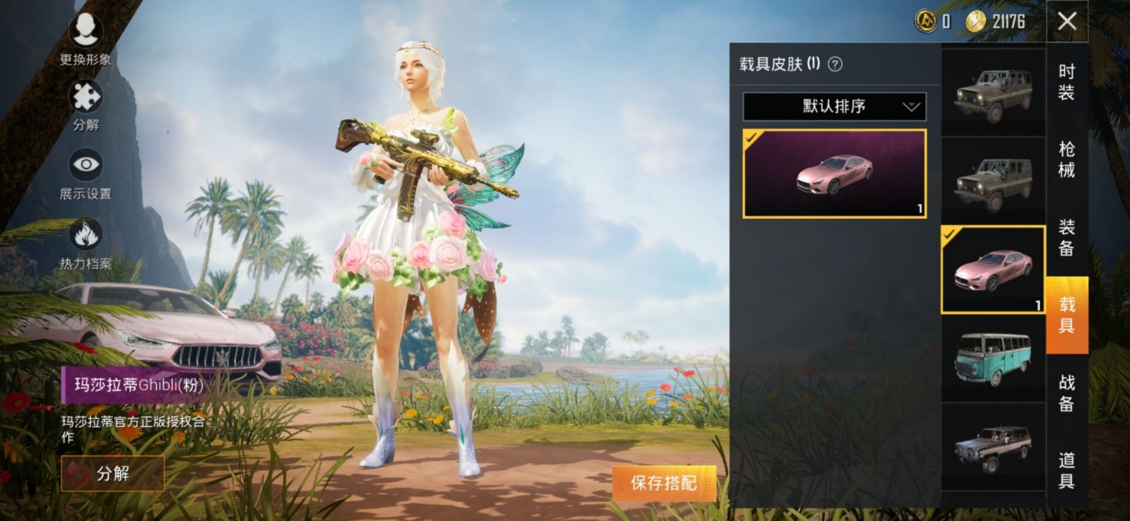 冰山95粉玛莎95金龙播报95花仙子全套95黑色