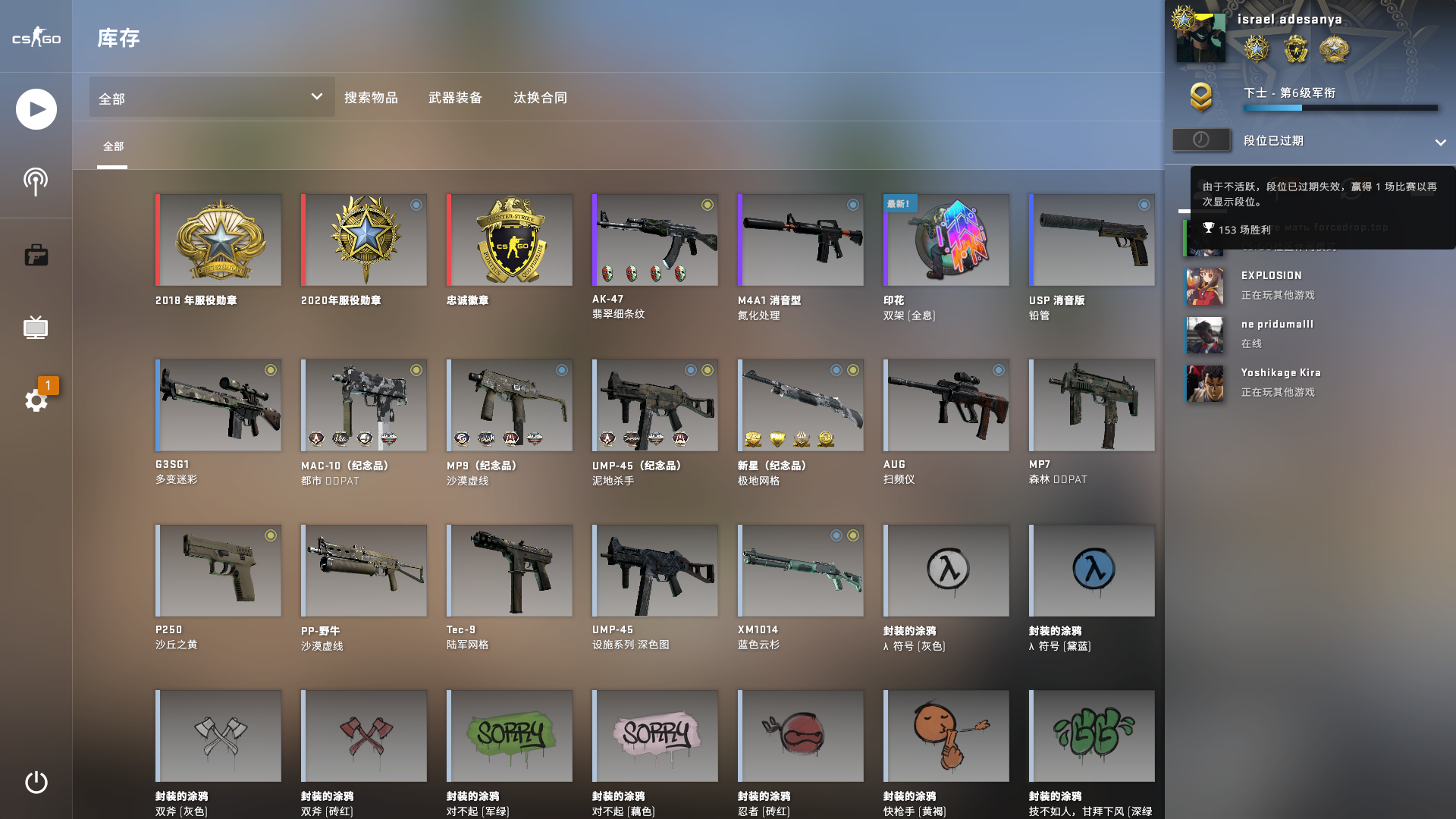 【小哪吒】csgo双优先三个勋章牌面号有库存 已定级黄金 收获日2 等