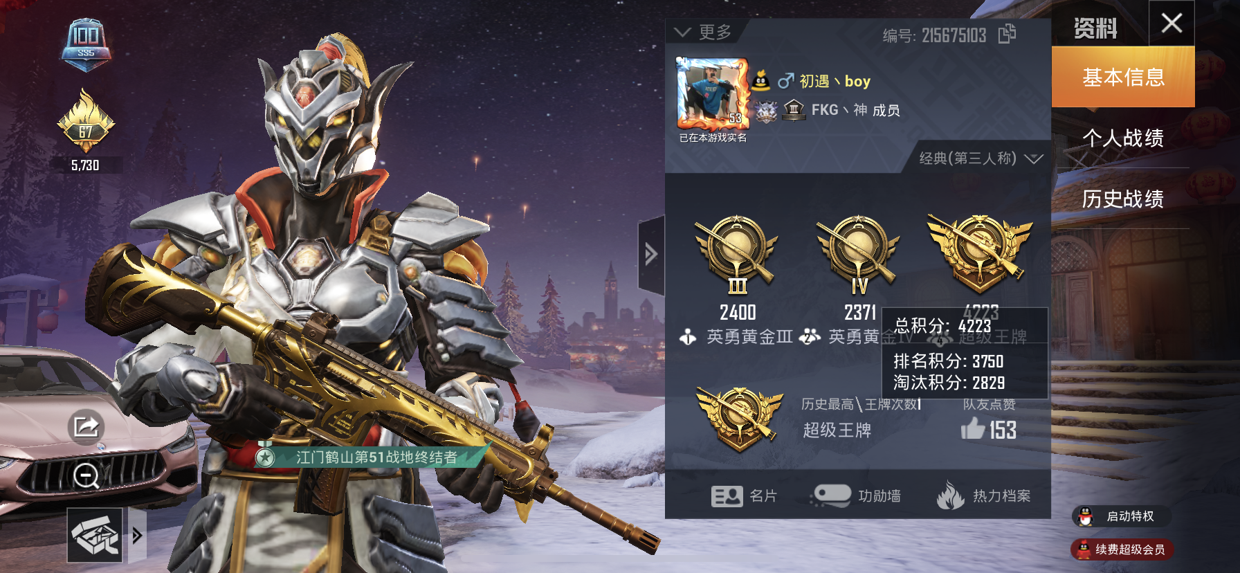 超级王牌粉玛莎拉蒂金耀白虎套m416五爪金龙98k狮舞迎春几十套皮肤