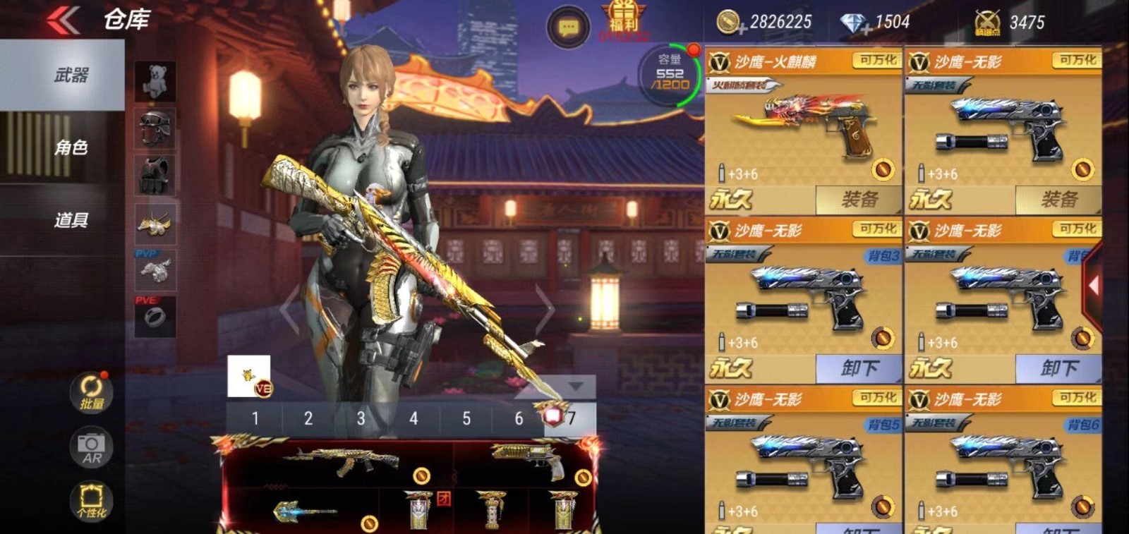 4元/小时-75v王者之翼套装王者之影之戮之啸之锋星象黑骑士套装火麒麟